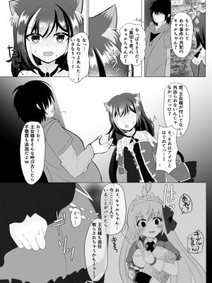 [あしたをなくす (りとら)] 裏切り猫（キャルちゃん）総集編 (プリンセスコネクト!Re：Dive) [DL版]_08