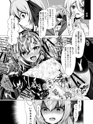 [あしたをなくす (りとら)] 裏切り猫（キャルちゃん）総集編 (プリンセスコネクト!Re：Dive) [DL版]_53