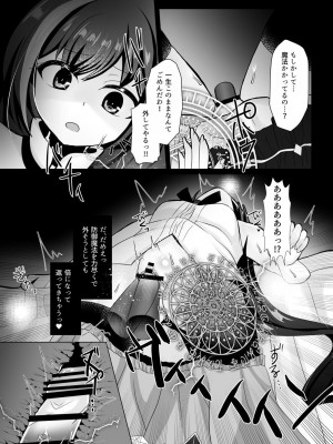 [あしたをなくす (りとら)] 裏切り猫（キャルちゃん）総集編 (プリンセスコネクト!Re：Dive) [DL版]_26