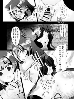 [あしたをなくす (りとら)] 裏切り猫（キャルちゃん）総集編 (プリンセスコネクト!Re：Dive) [DL版]_15