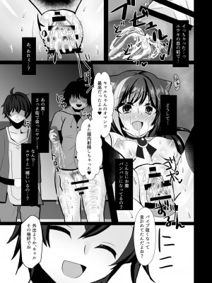 [あしたをなくす (りとら)] 裏切り猫（キャルちゃん）総集編 (プリンセスコネクト!Re：Dive) [DL版]_34