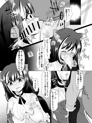 [あしたをなくす (りとら)] 裏切り猫（キャルちゃん）総集編 (プリンセスコネクト!Re：Dive) [DL版]_11
