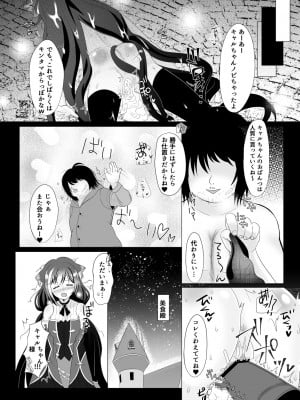 [あしたをなくす (りとら)] 裏切り猫（キャルちゃん）総集編 (プリンセスコネクト!Re：Dive) [DL版]_20