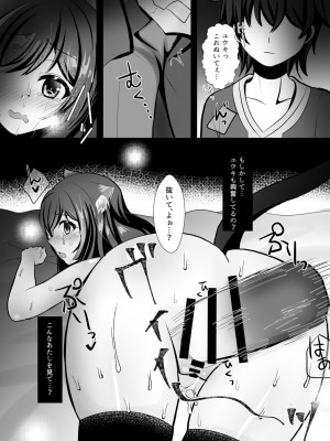 [あしたをなくす (りとら)] 裏切り猫（キャルちゃん）総集編 (プリンセスコネクト!Re：Dive) [DL版]_29