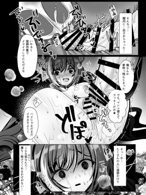 [あしたをなくす (りとら)] 裏切り猫（キャルちゃん）総集編 (プリンセスコネクト!Re：Dive) [DL版]_47