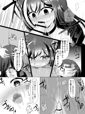 [あしたをなくす (りとら)] 裏切り猫（キャルちゃん）総集編 (プリンセスコネクト!Re：Dive) [DL版]_10