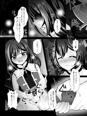 [あしたをなくす (りとら)] 裏切り猫（キャルちゃん）総集編 (プリンセスコネクト!Re：Dive) [DL版]_25
