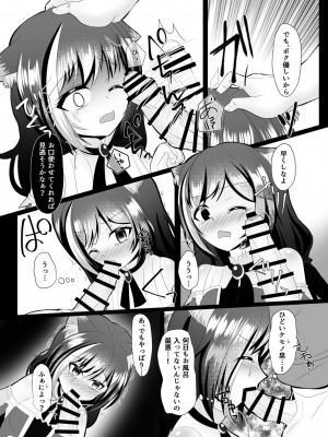 [あしたをなくす (りとら)] 裏切り猫（キャルちゃん）総集編 (プリンセスコネクト!Re：Dive) [DL版]_09