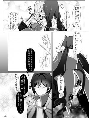 [あしたをなくす (りとら)] 裏切り猫（キャルちゃん）総集編 (プリンセスコネクト!Re：Dive) [DL版]_21