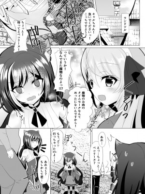 [あしたをなくす (りとら)] 裏切り猫（キャルちゃん）総集編 (プリンセスコネクト!Re：Dive) [DL版]_07
