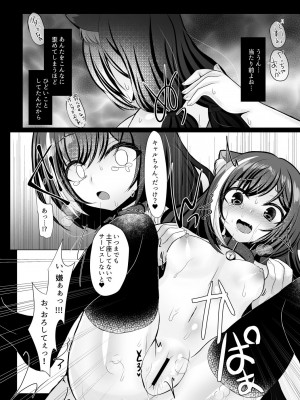 [あしたをなくす (りとら)] 裏切り猫（キャルちゃん）総集編 (プリンセスコネクト!Re：Dive) [DL版]_42