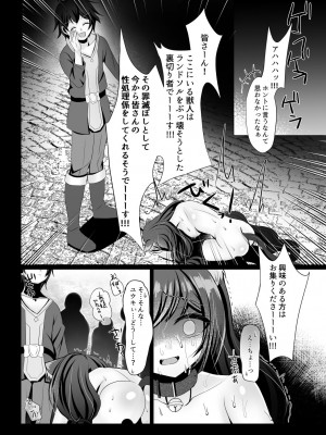 [あしたをなくす (りとら)] 裏切り猫（キャルちゃん）総集編 (プリンセスコネクト!Re：Dive) [DL版]_41