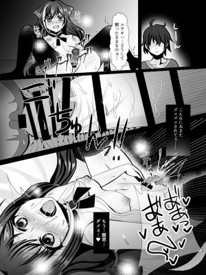 [あしたをなくす (りとら)] 裏切り猫（キャルちゃん）総集編 (プリンセスコネクト!Re：Dive) [DL版]_31
