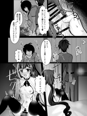 [あしたをなくす (りとら)] 裏切り猫（キャルちゃん）総集編 (プリンセスコネクト!Re：Dive) [DL版]_27
