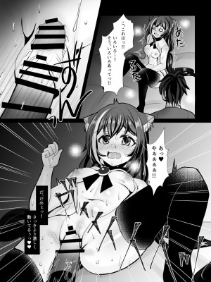[あしたをなくす (りとら)] 裏切り猫（キャルちゃん）総集編 (プリンセスコネクト!Re：Dive) [DL版]_28