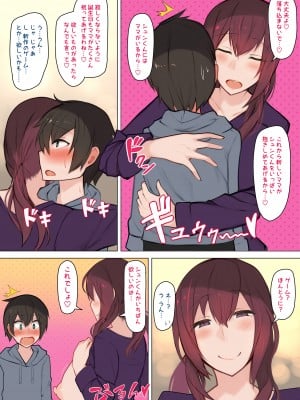 [ひむがね屋 (ひむがね)] おっぱいママとの新性活_06