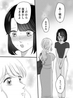 [ささみせせり] はじめてゆりえっち_33