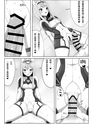 [ヴァイスアニマ (コムソ)] フレッシュファクトリー (アリス・ギア・アイギス) [颠佬旅者汉化组]_16