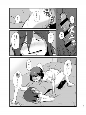 [脳内補完庫 (桐生)] 年に1回会う親戚の姉ちゃんと…_38