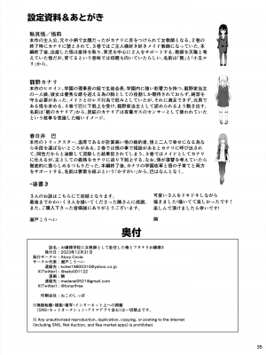 [Story Circle (瀬戸こうへい、隣)] お嬢様学校に女教師として赴任した俺とフタナリお嬢様3 [DL版]_35