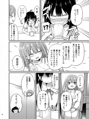 [Story Circle (瀬戸こうへい、隣)] お嬢様学校に女教師として赴任した俺とフタナリお嬢様3 [DL版]_08