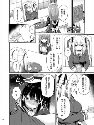 [Story Circle (瀬戸こうへい、隣)] お嬢様学校に女教師として赴任した俺とフタナリお嬢様3 [DL版]_12