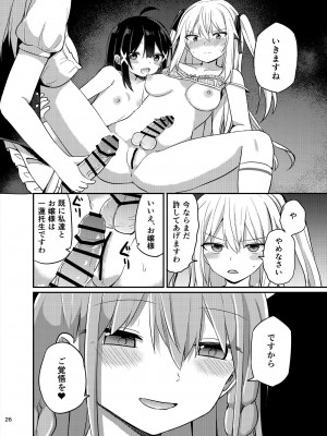 [Story Circle (瀬戸こうへい、隣)] お嬢様学校に女教師として赴任した俺とフタナリお嬢様3 [DL版]_26