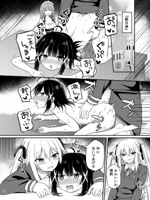 [Story Circle (瀬戸こうへい、隣)] お嬢様学校に女教師として赴任した俺とフタナリお嬢様3 [DL版]_16