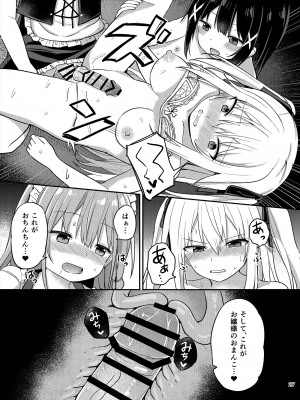 [Story Circle (瀬戸こうへい、隣)] お嬢様学校に女教師として赴任した俺とフタナリお嬢様3 [DL版]_27