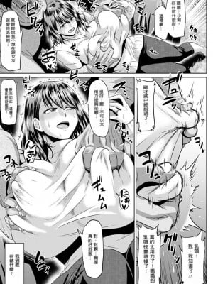 [アヘ丸] アヘっ娘❤天国 [中国翻訳]_113