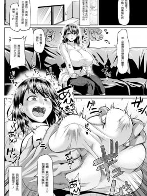 [アヘ丸] アヘっ娘❤天国 [中国翻訳]_112