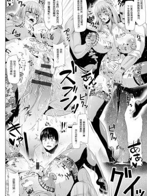 [アヘ丸] アヘっ娘❤天国 [中国翻訳]_106
