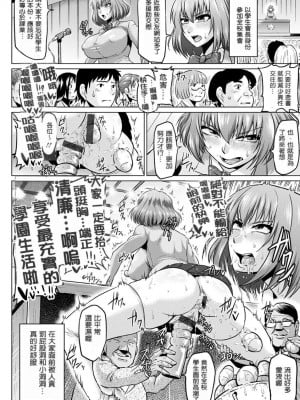 [アヘ丸] アヘっ娘❤天国 [中国翻訳]_178