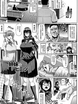 [アヘ丸] アヘっ娘❤天国 [中国翻訳]_009