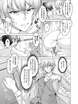 コミックホットミルク濃いめ vol.45 [DL版]_156