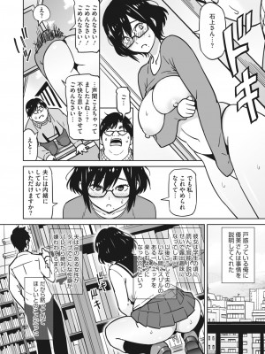 コミックホットミルク濃いめ vol.45 [DL版]_037