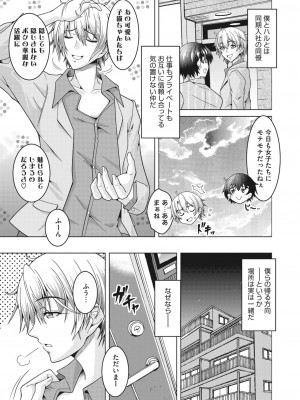 コミックホットミルク濃いめ vol.45 [DL版]_150