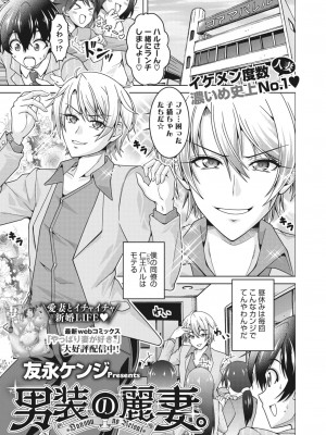 コミックホットミルク濃いめ vol.45 [DL版]_148