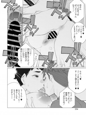 コミックホットミルク濃いめ vol.45 [DL版]_233