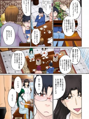 コミックホットミルク濃いめ vol.45 [DL版]_010