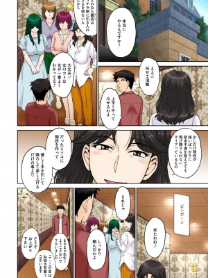 コミックホットミルク濃いめ vol.45 [DL版]_007