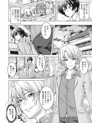 コミックホットミルク濃いめ vol.45 [DL版]_149