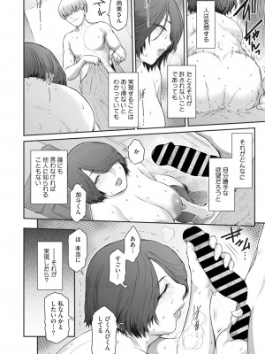 コミックホットミルク濃いめ vol.45 [DL版]_107