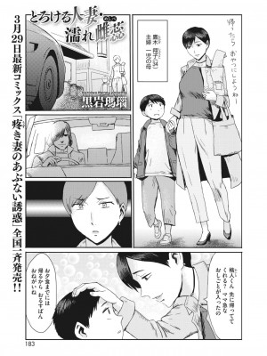 コミックホットミルク濃いめ vol.45 [DL版]_168