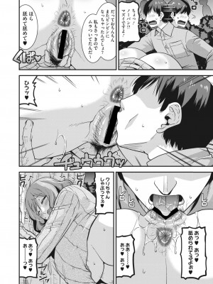 コミックホットミルク濃いめ vol.45 [DL版]_123