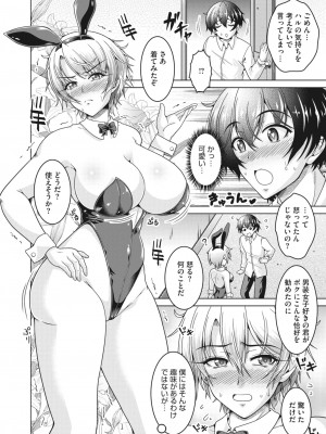 コミックホットミルク濃いめ vol.45 [DL版]_157