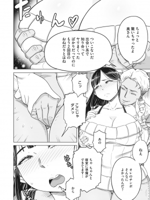 コミックホットミルク濃いめ vol.45 [DL版]_081