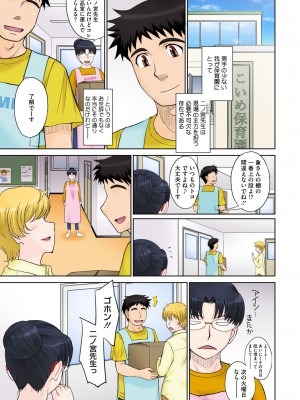 コミックホットミルク濃いめ vol.45 [DL版]_004