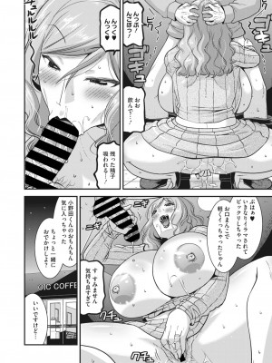 コミックホットミルク濃いめ vol.45 [DL版]_121