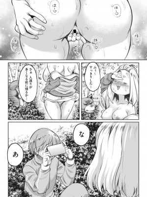 コミックホットミルク濃いめ vol.45 [DL版]_202